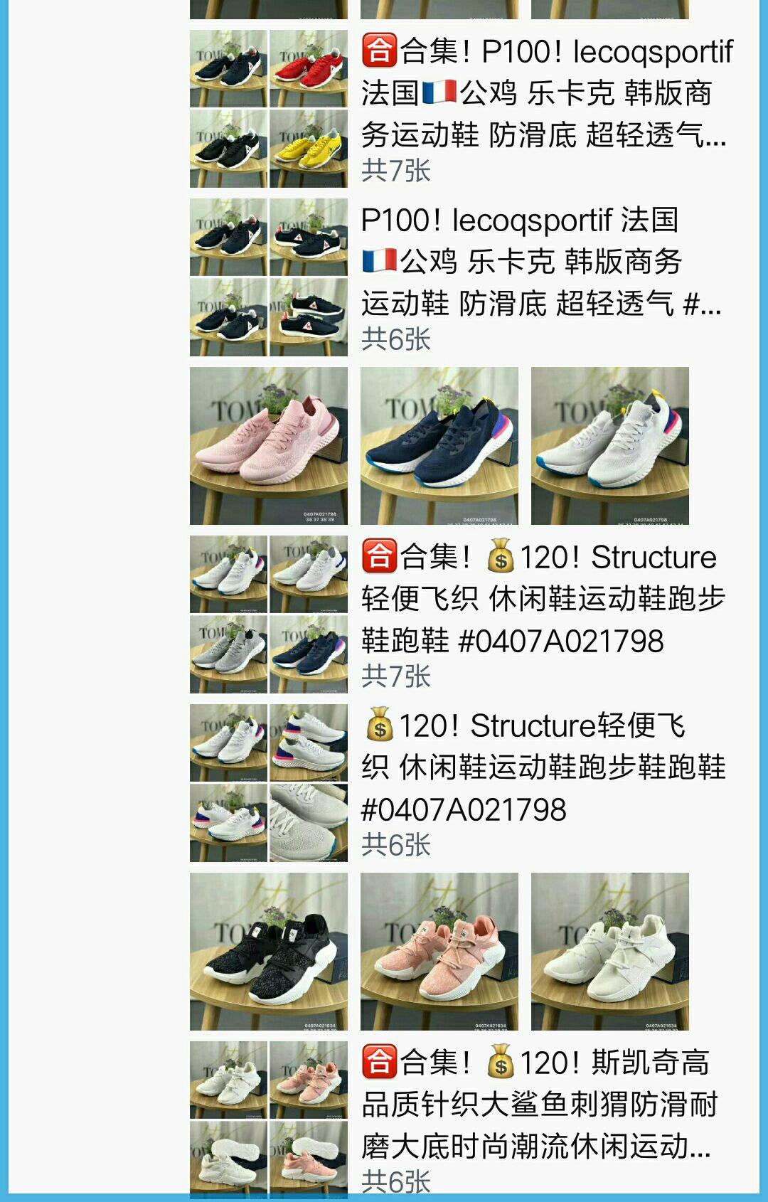 微商男鞋货源 专业生产运动潮鞋和批发的工厂  一手货源 一流价格