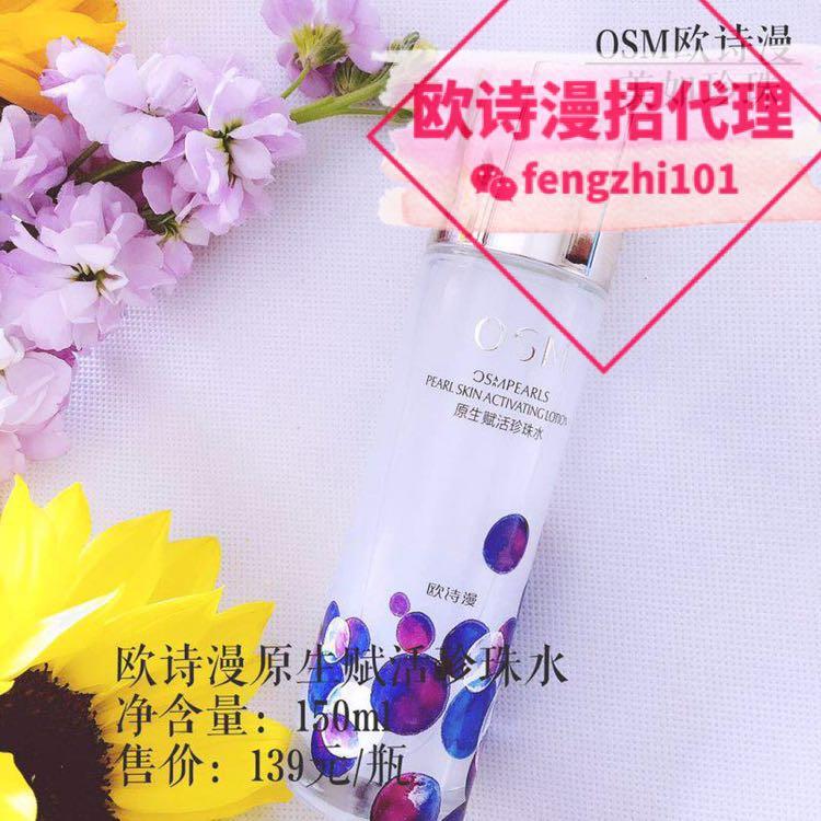 欧诗漫代理加盟 欧诗漫诚招代理加盟！