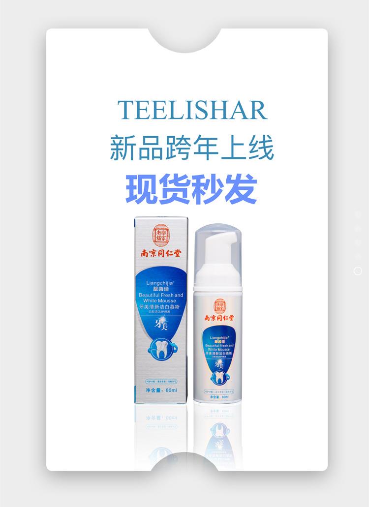 口腔护理慕斯微商代理 微商爆款 正品护理产品  厂家直销 一件代发
