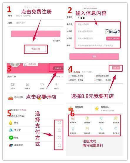 产品怎么加入农村淘宝 加入8.8开店，每天秒杀，7000多款产品批发价