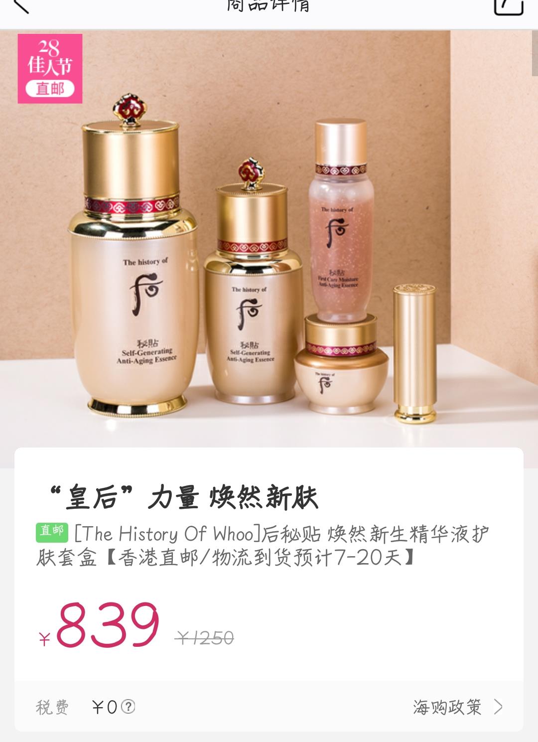 美妆美食 美妆护肤，美食，鲜果，家居电器等你来抢购