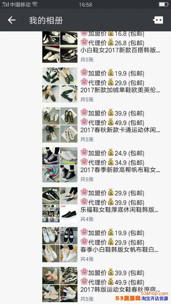 实拍爆款女鞋厂家招加盟代理 教独家推广引 一手货源