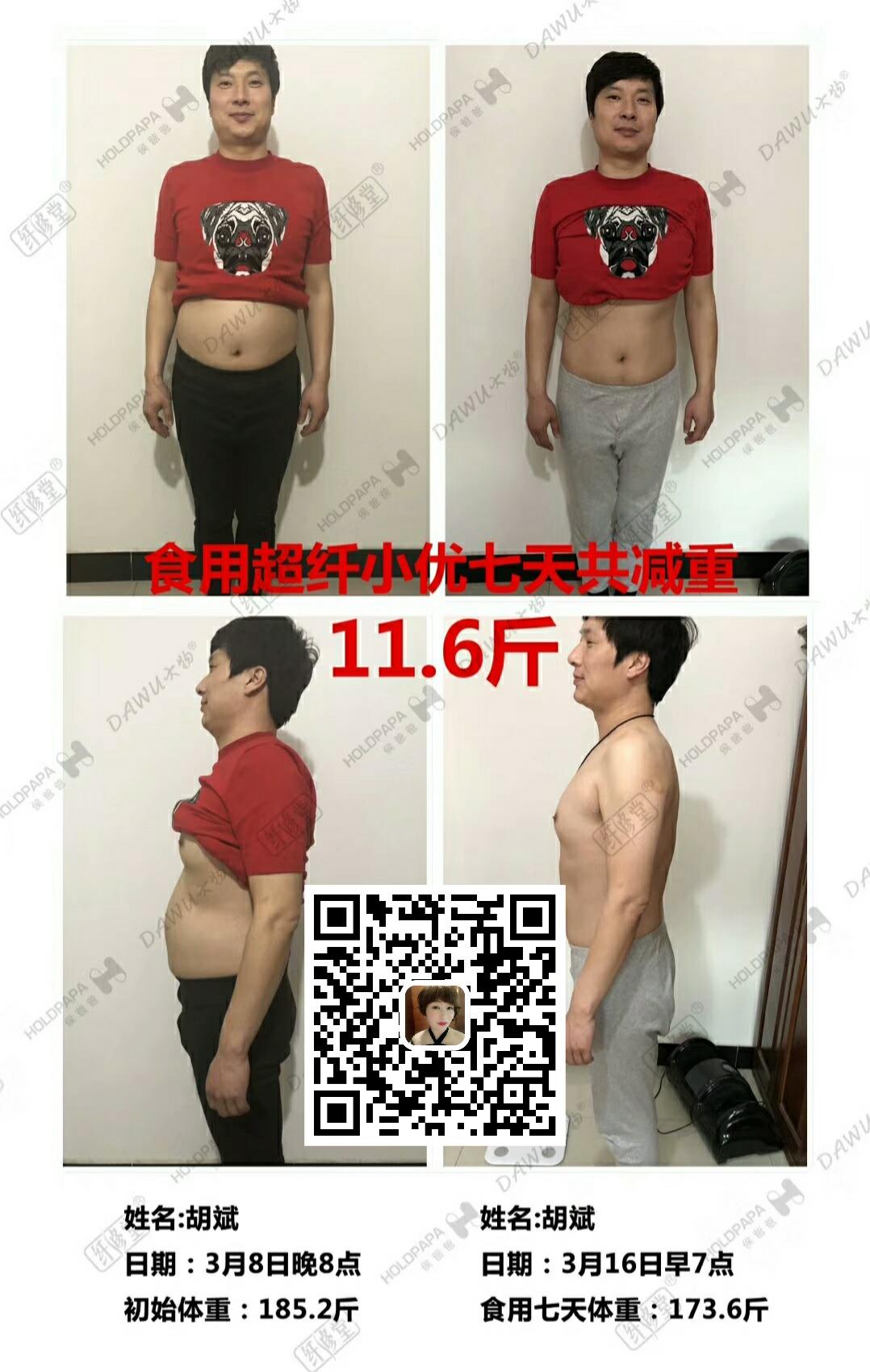  纤修堂超纤小优 全球首款阻脂代餐棒【0加盟费0代理费】