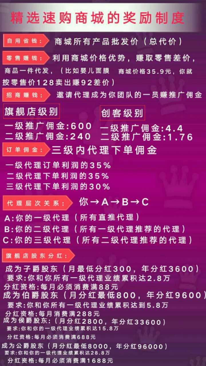 产品怎么加入农村淘宝 加入8.8开店，每天秒杀，7000多款产品批发价