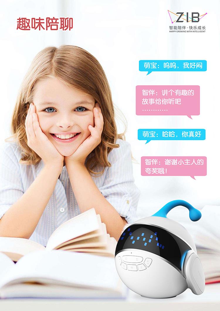 智伴机器人1s 智伴机器人多少钱,智伴机器人怎么代理,1s