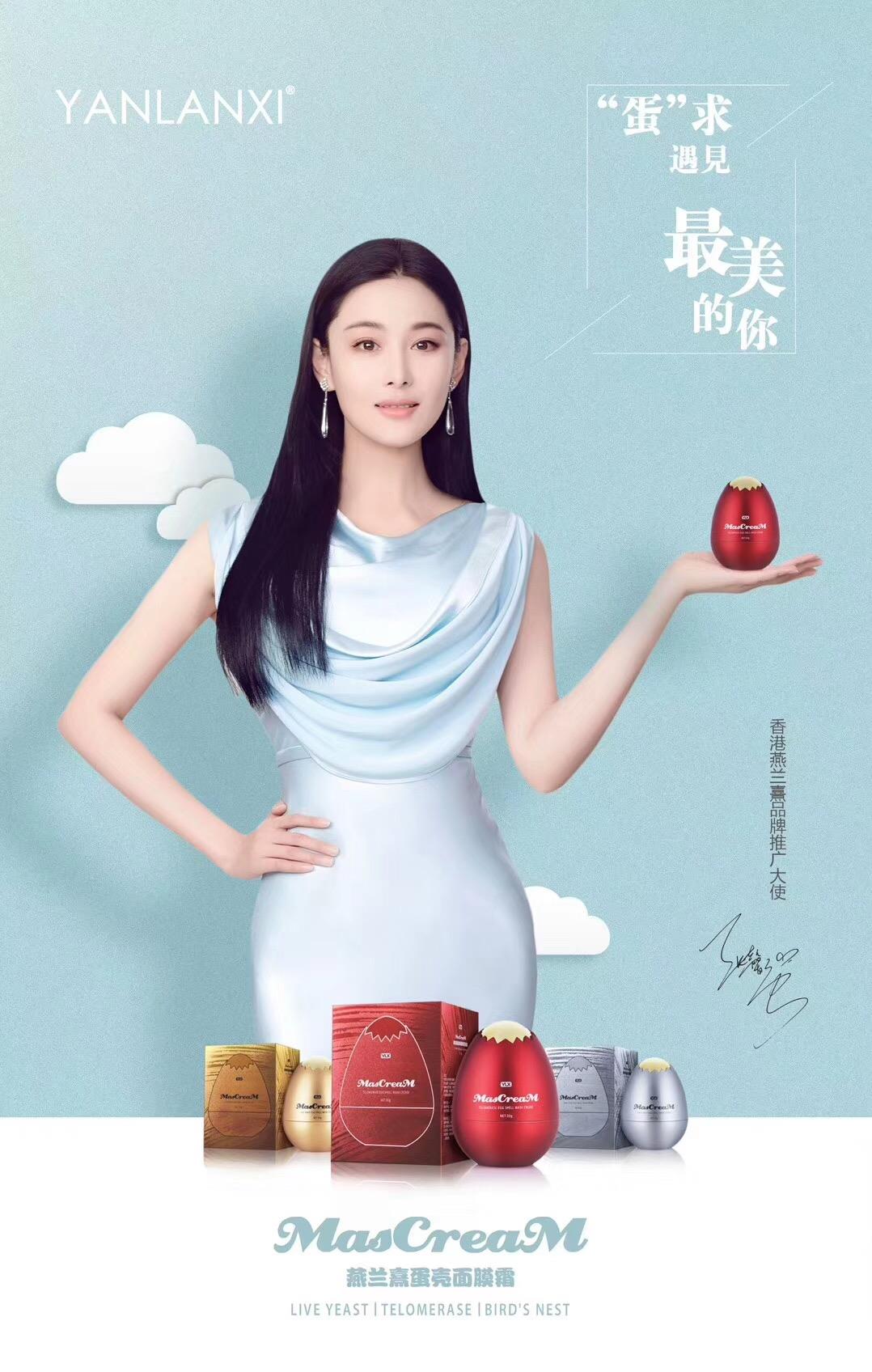 香港燕兰熹化妆品 三个蛋壳面膜就可以尊享VIP代理