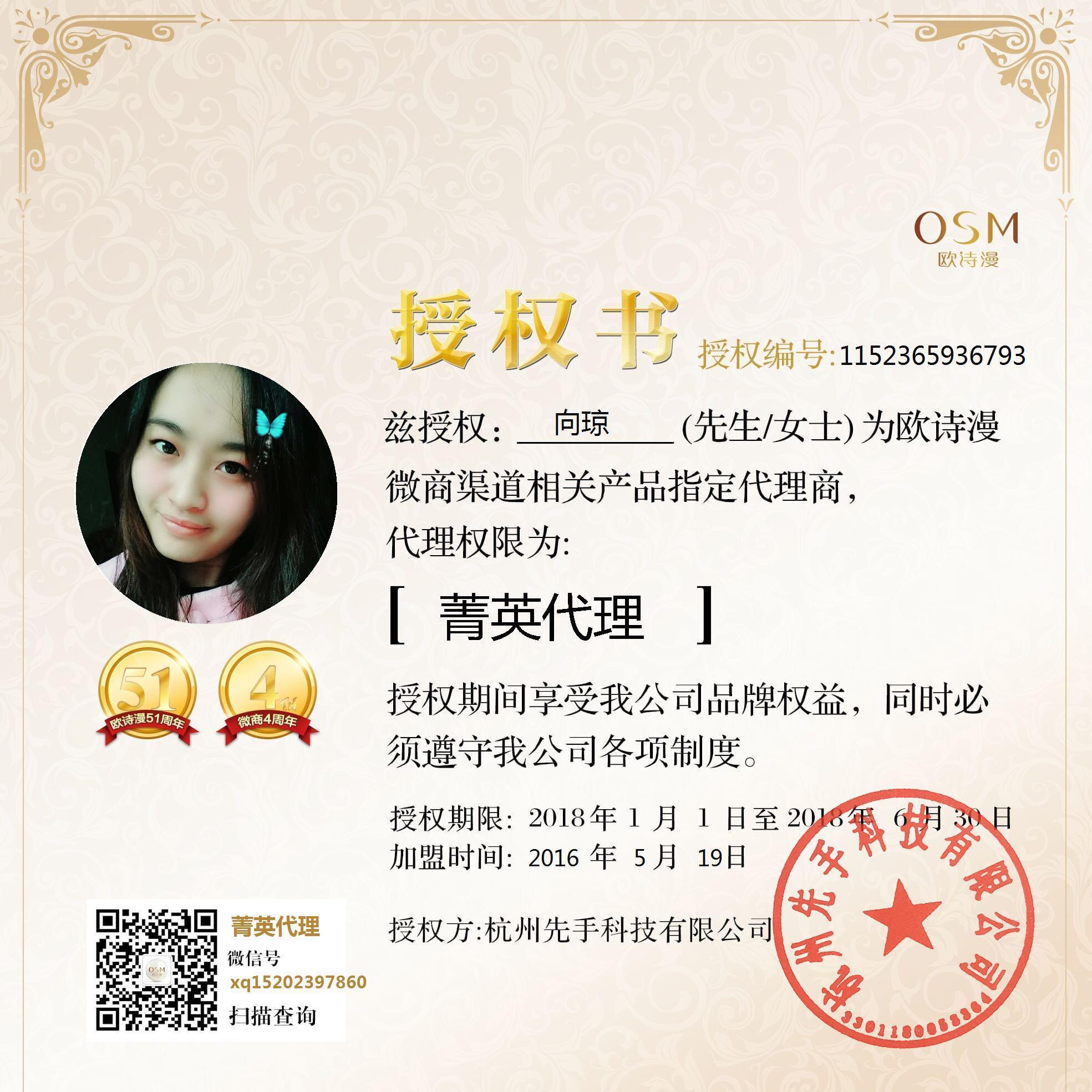 欧诗漫微商代理级别 欧诗漫158诚招全国代理