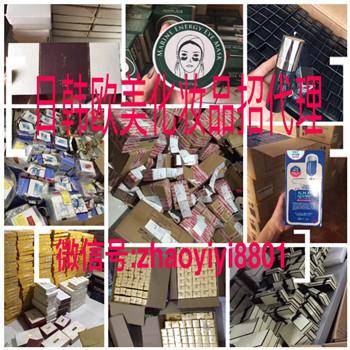 正品韩妆代理一手货源 微商欧美日韩泰妆批发