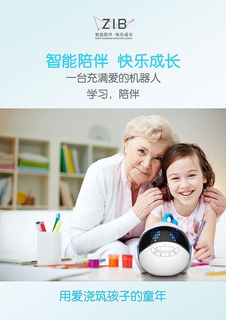 智伴机器人1s 智伴机器人多少钱,智伴机器人怎么代理,1s