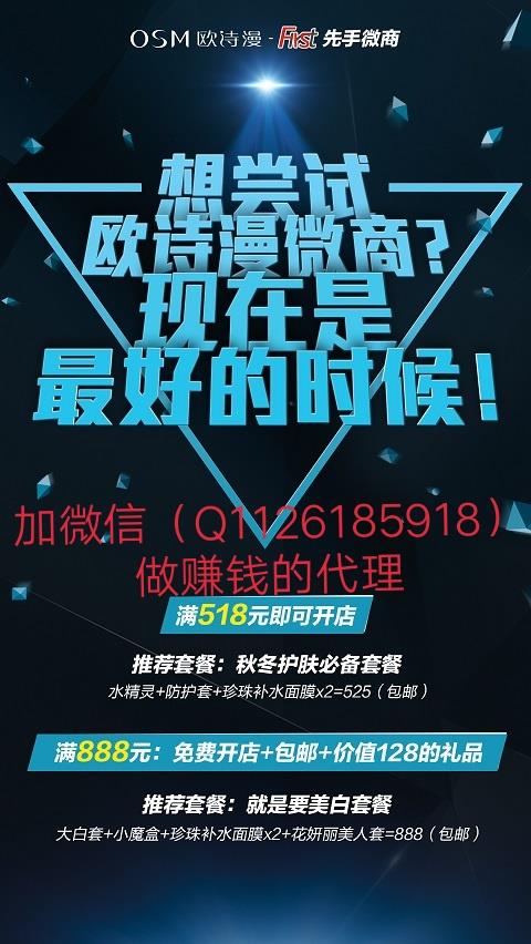 欧诗漫珍珠美白 护肤招代理免加盟费 专业团队课程培训