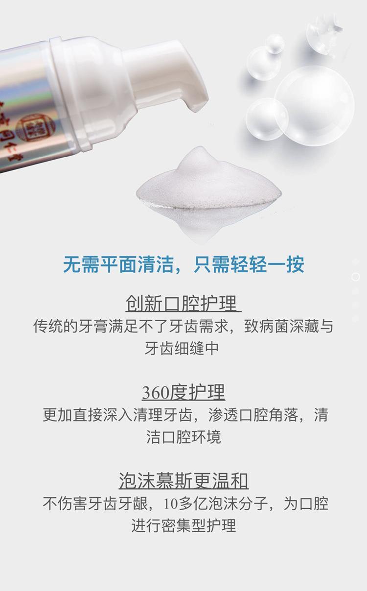 口腔护理慕斯微商代理 微商爆款 正品护理产品  厂家直销 一件代发