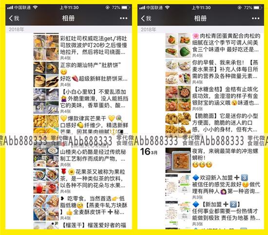 咪咔咔微商小零食 正规的微商小零食 招代理 一手货源 一件代发