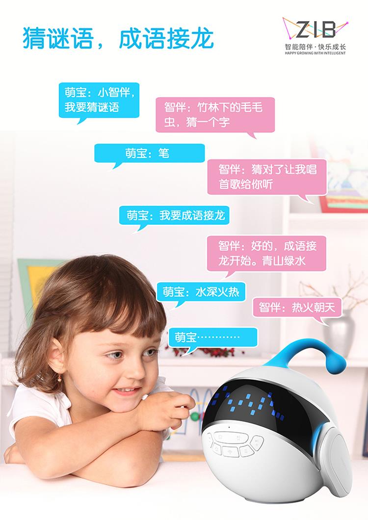智伴机器人1s 智伴机器人多少钱,智伴机器人怎么代理,1s