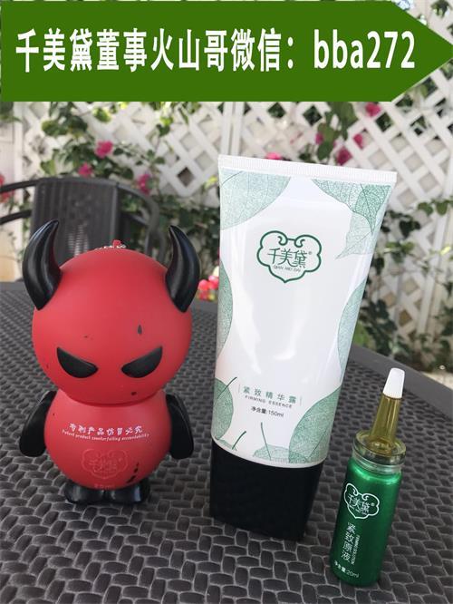做微商为什么选择千美黛?8大理由告诉你
