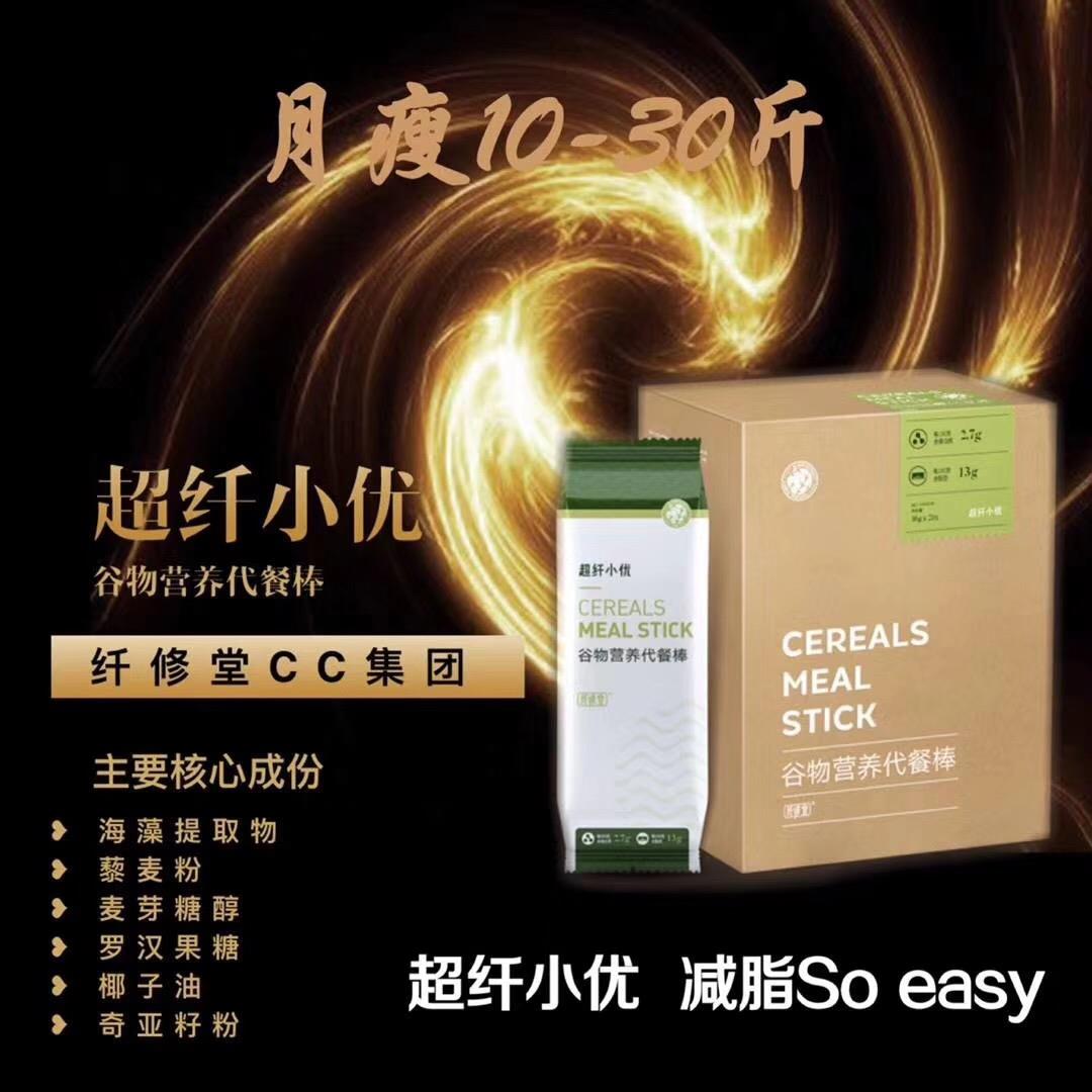  纤修堂超纤小优 全球首款阻脂代餐棒【0加盟费0代理费】