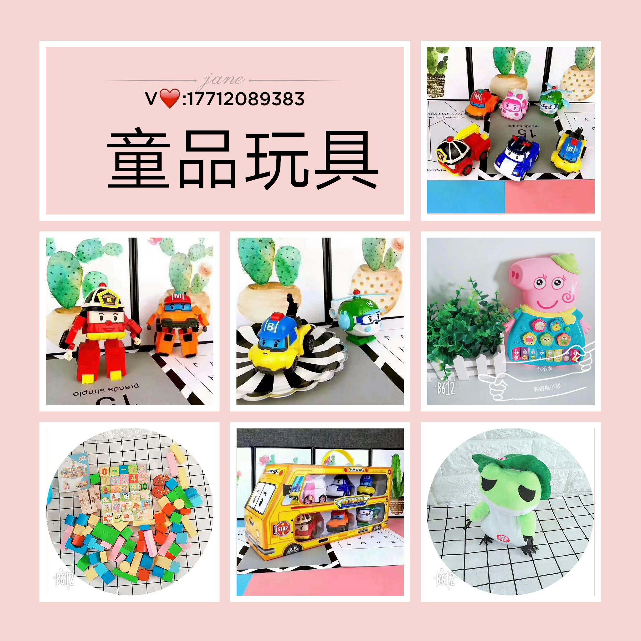 童装 童鞋 玩具 早教 家纺等0-16岁的儿童货源 诚招加盟代理