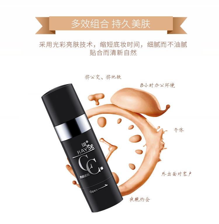 琦色化妆品 琦色CC棒【官方授权总代理】厂家正品现货