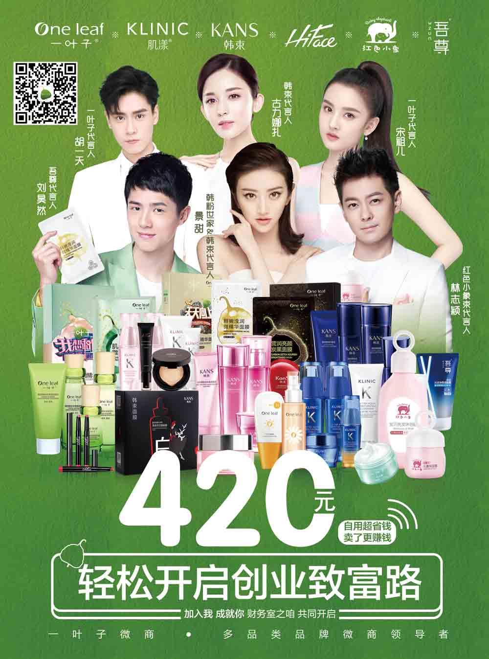 现在做微商代理什么品牌的护肤品好？有没有人教？担心被骗