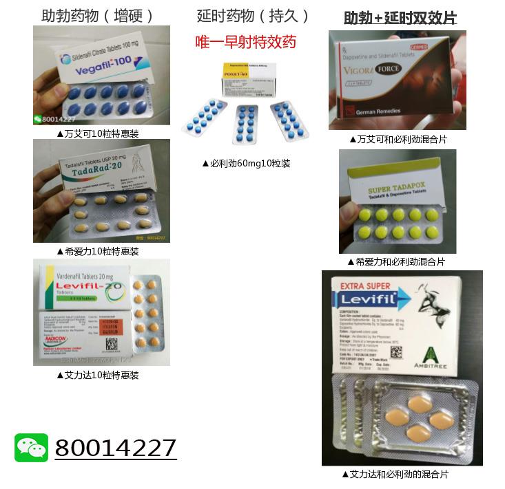 万艾可好还是金戈好 辟谣：关于万艾可金戈真实效果的认知误区