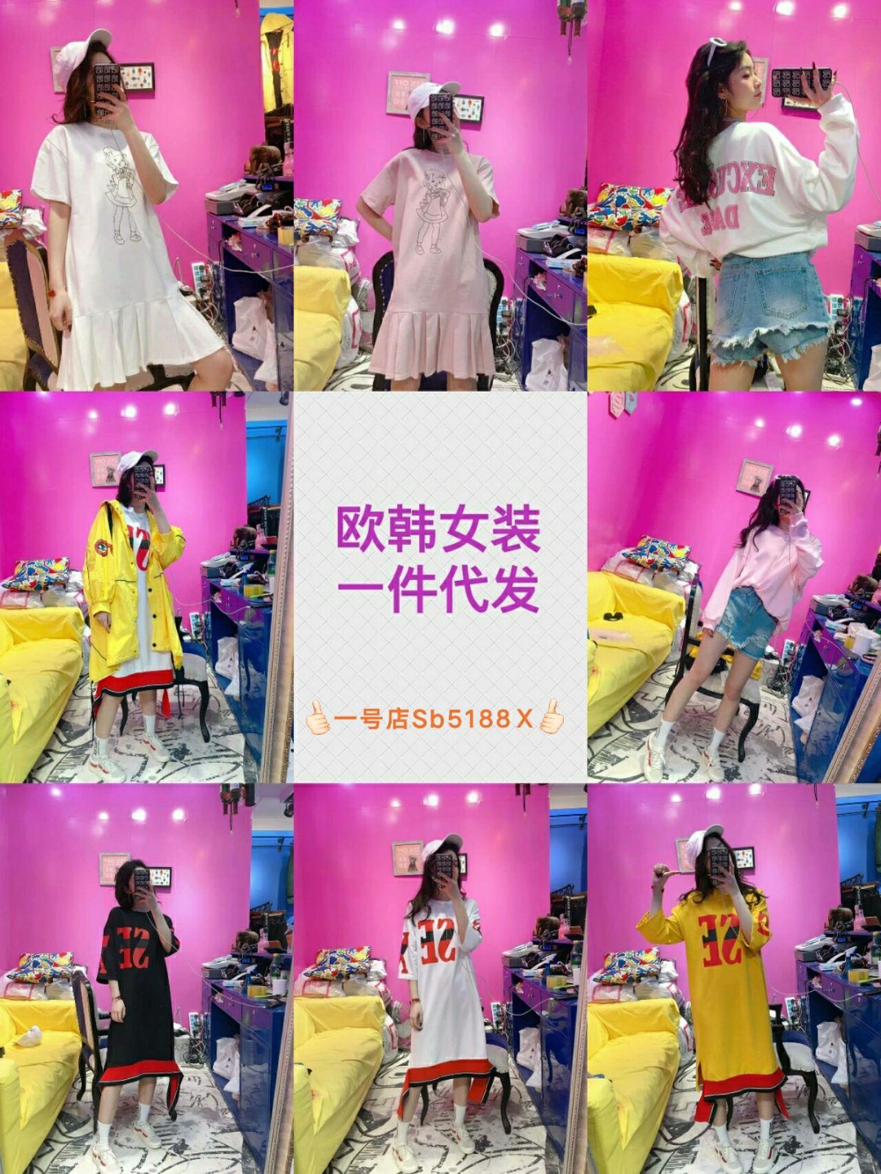 9000家一手货源号 女装+男装+童装【应有尽有