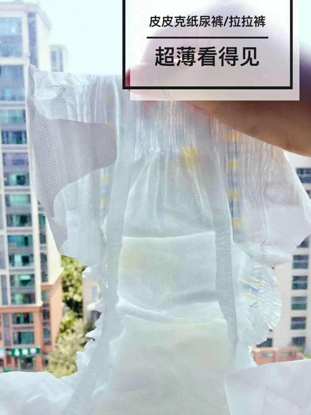 皮皮克纸尿裤诚招各地代理！无需代理费