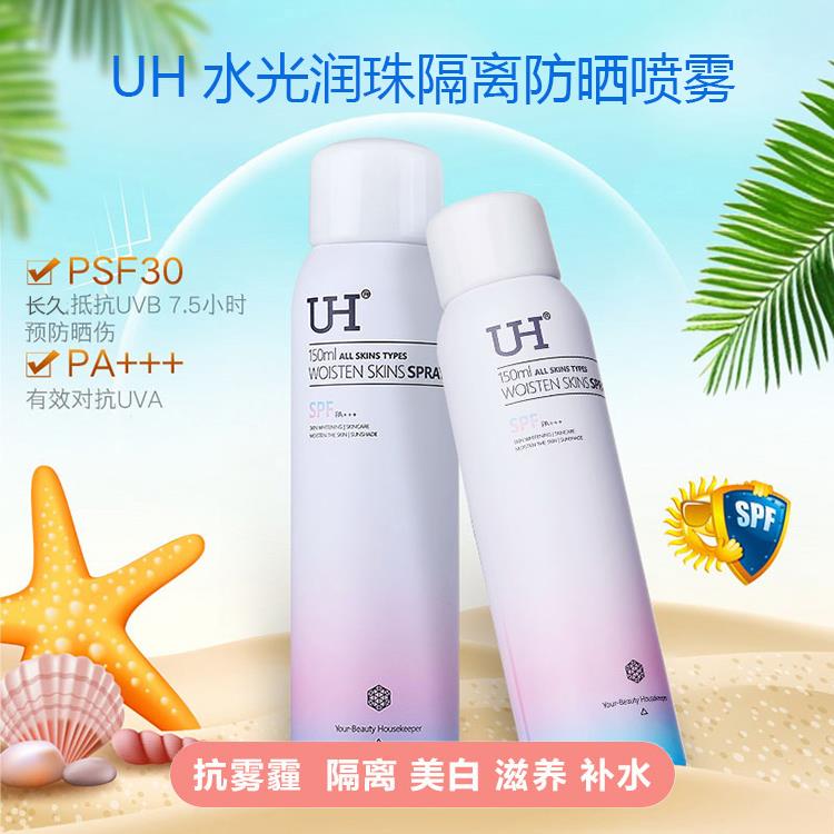 正品uh防晒喷雾 uh防晒喷雾正品代理，可以办理授权书吗？