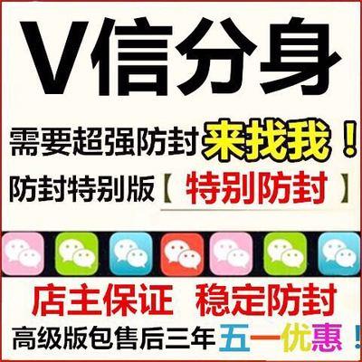 一键爆粉 微信朋友圈图文一键转发 一键爆粉 自动抢红