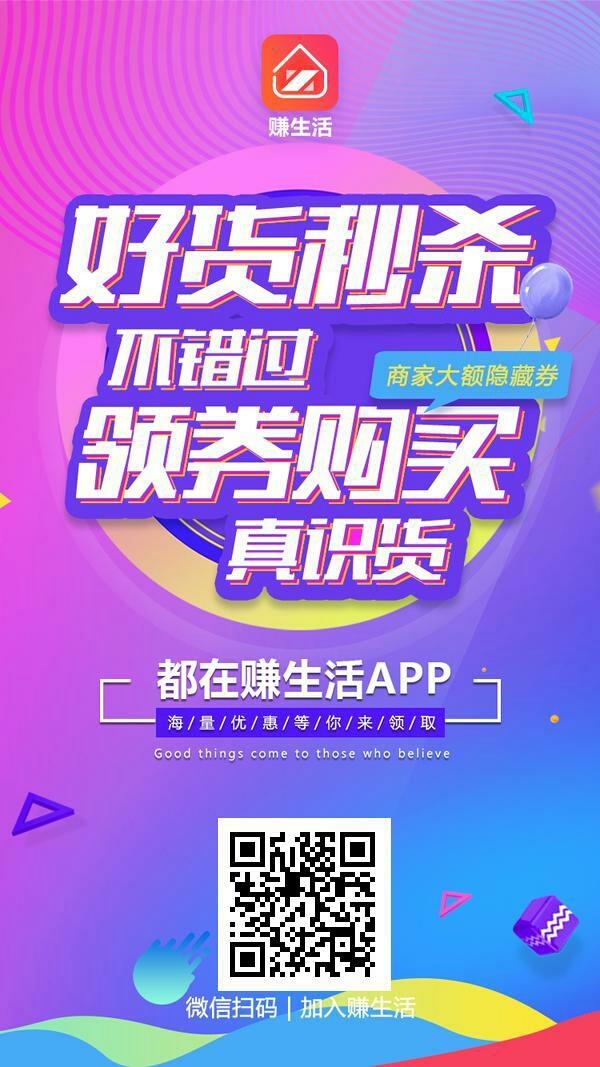 赚生活app的优惠券是怎么回事?怎么代理赚钱