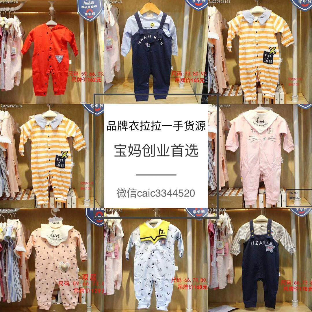 品牌母婴微商货源  招加盟招代理 一次拥有1000家一手货源