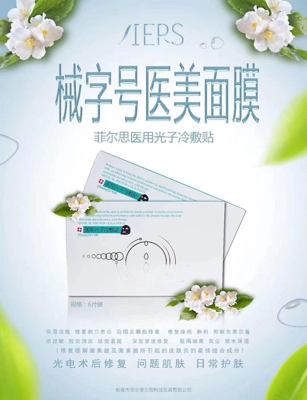 菲尔思医用无菌面膜厂家批发 超薄面膜纸 精华液清爽好吸收