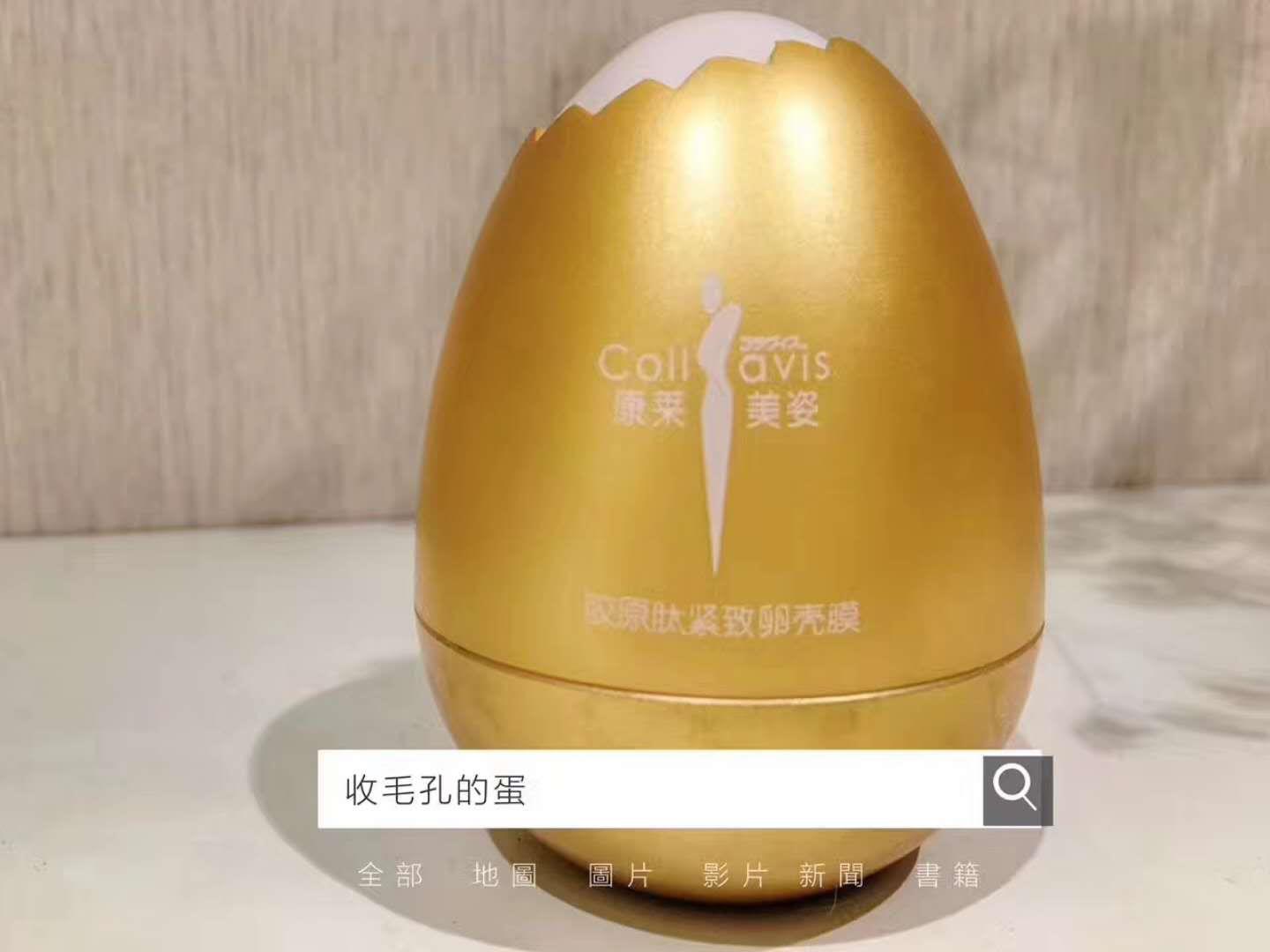三肽胶原蛋白小金蛋面膜 三大核心配方，德国原装进口