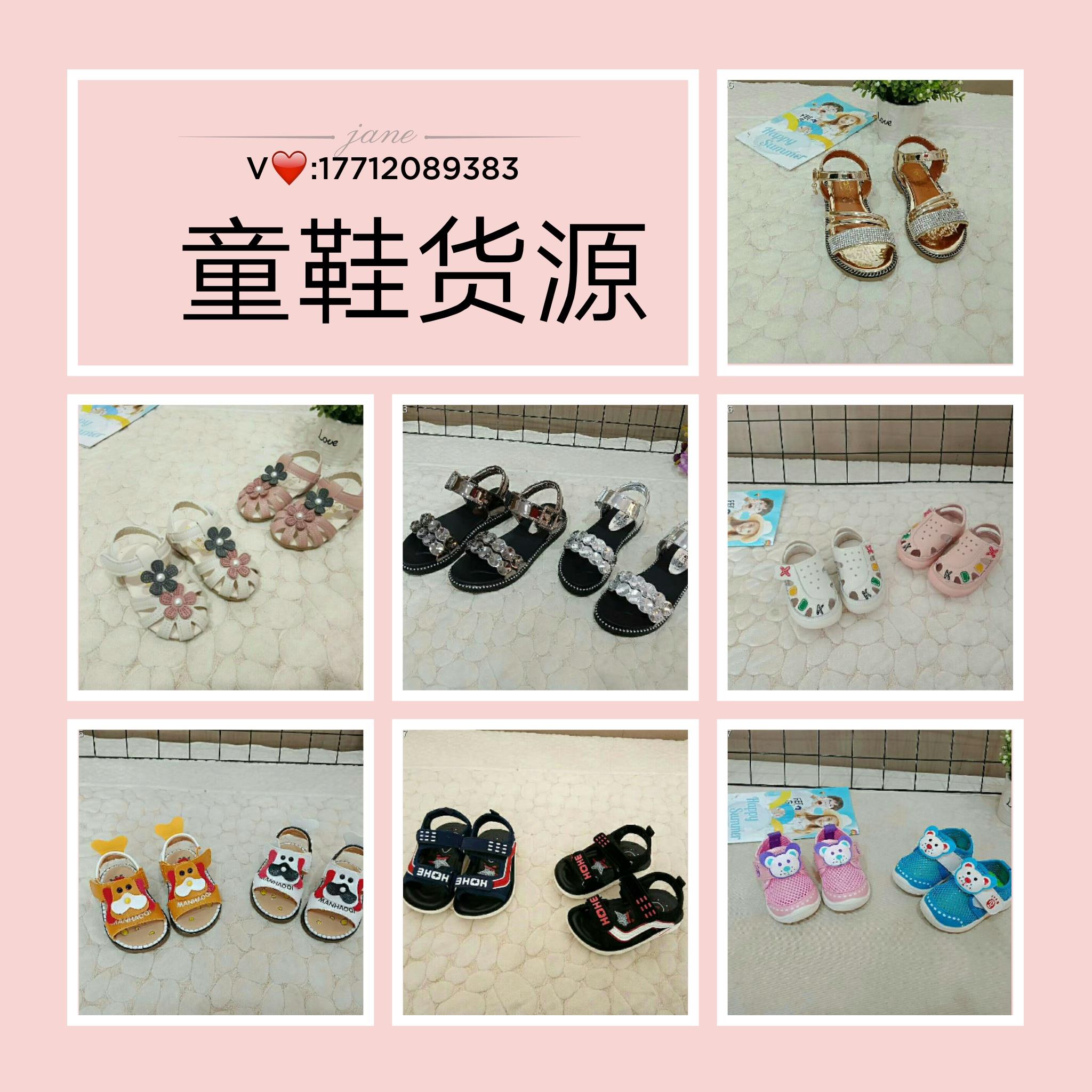 童装 童鞋 玩具 早教 家纺等0-16岁的儿童货源 诚招加盟代理