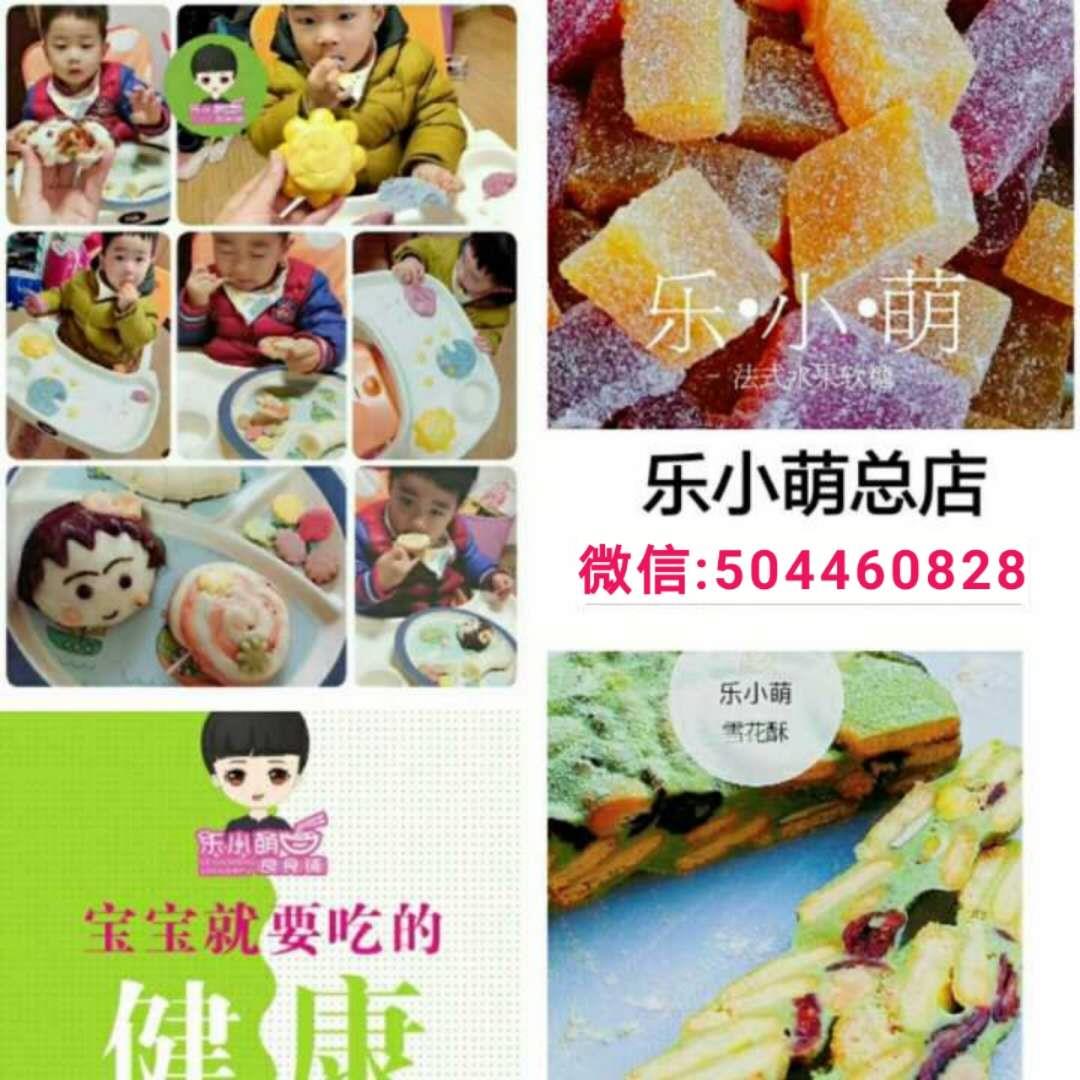乐小萌果蔬面 乐小萌果蔬面公司简介？乐小萌真的零添加吗