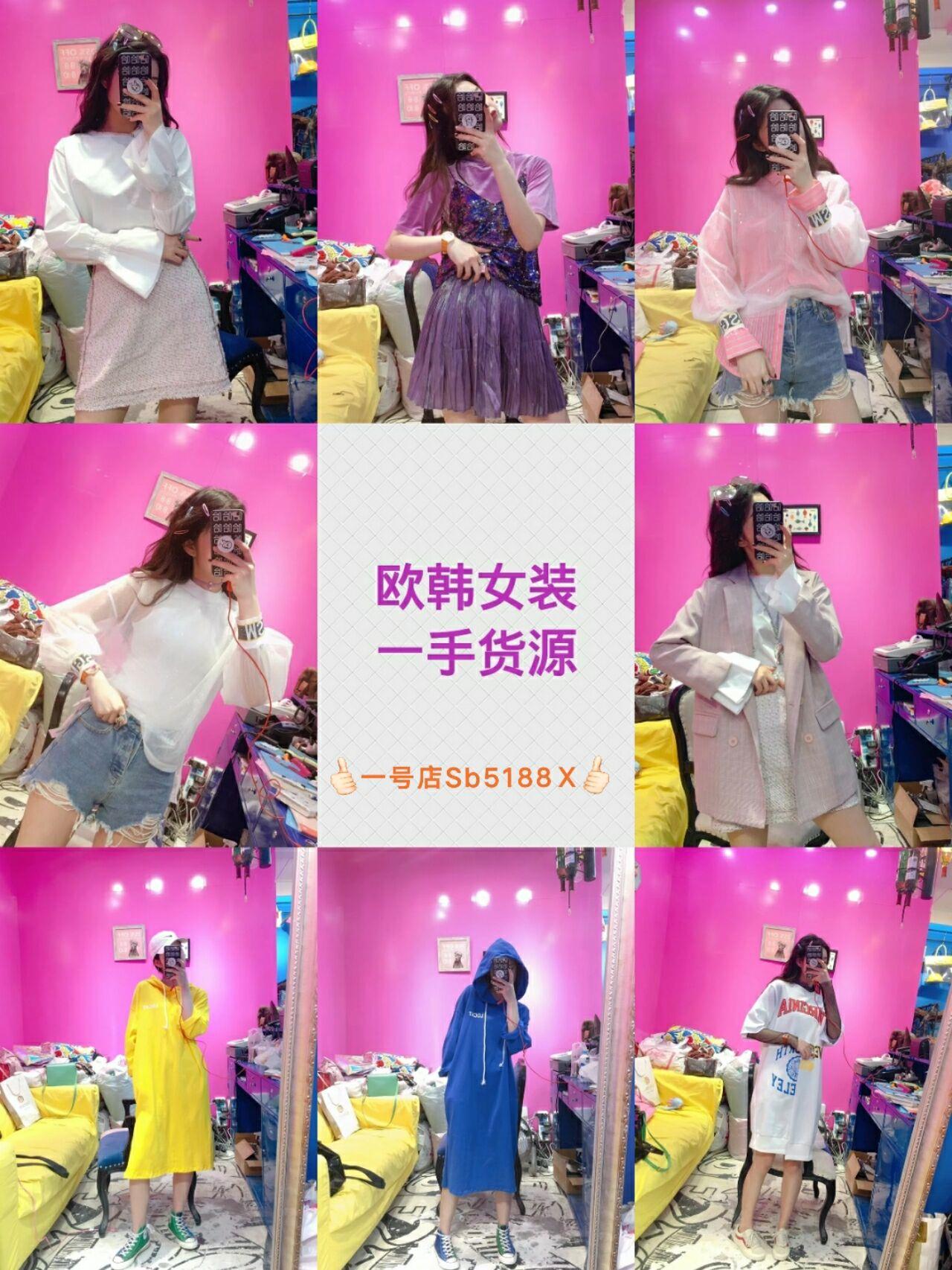 9000家一手货源号 女装+男装+童装【应有尽有