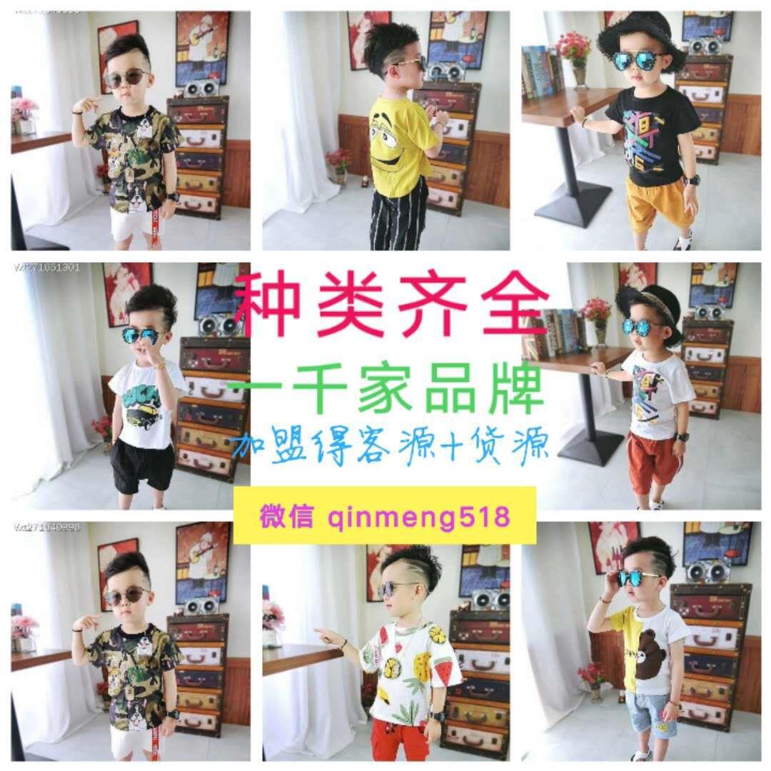 想开童装店货源怎么找？怎样找好的童装货源