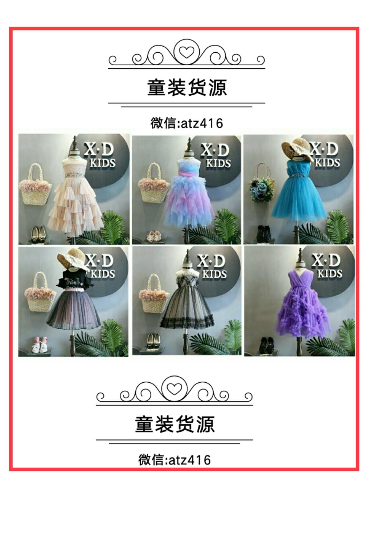 童装 童鞋 玩具 早教 家纺等0-16岁的儿童货源 诚招加盟代理