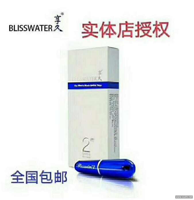 享久延时喷剂副作用 享久延时喷剂骗局?曝光享久的危害及副作用!