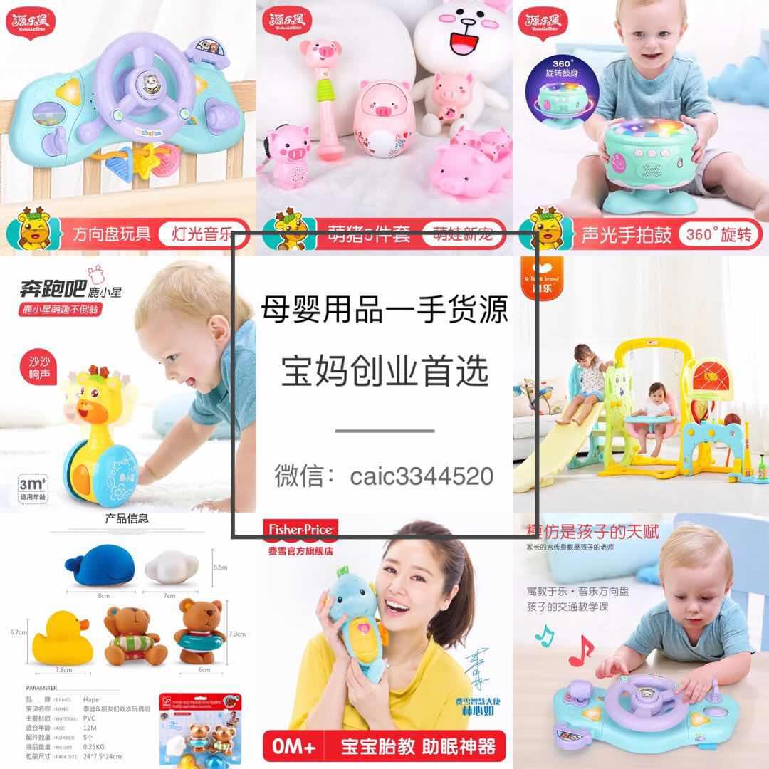品牌母婴微商货源  招加盟招代理 一次拥有1000家一手货源
