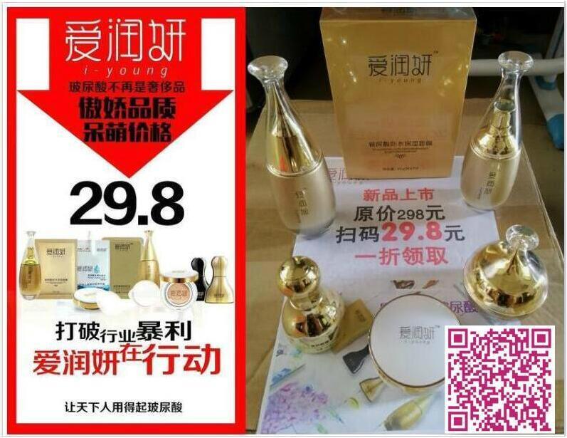 爱润妍是三无产品？315消费者出人意料的真相