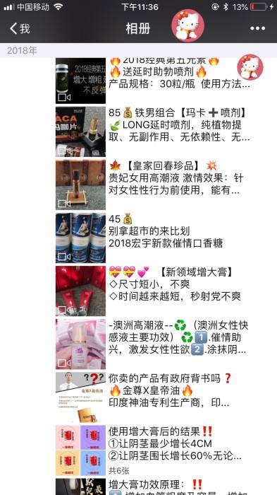秘爱成人用品优质一手货源 爆款的，热卖的，全都有