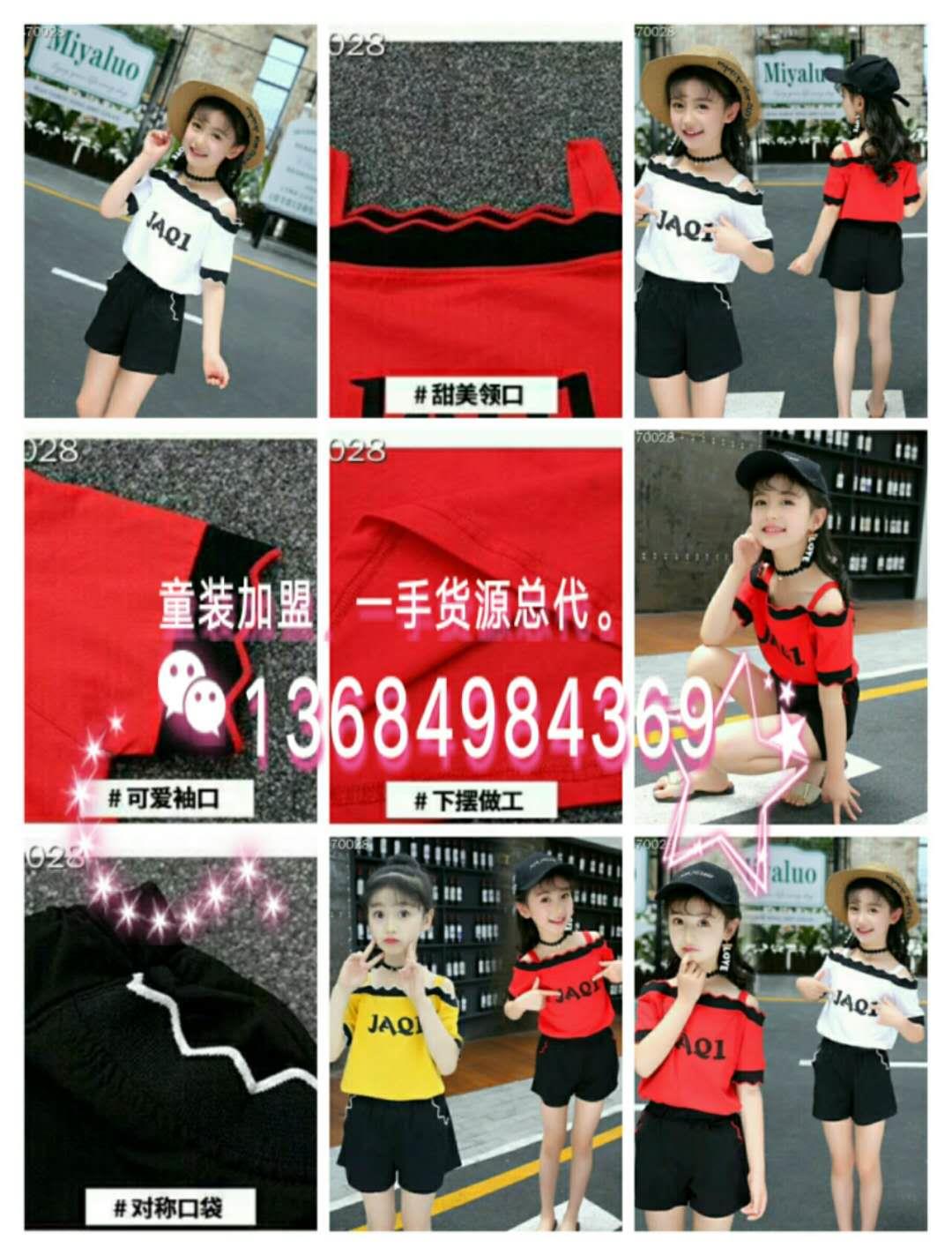 大牌童装一手货源 童装加盟，一件代发，免费代理