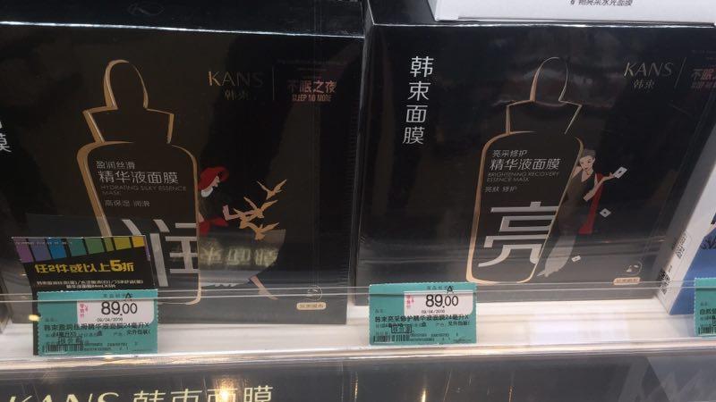 韩束面膜如何代理？代理价格是多少？