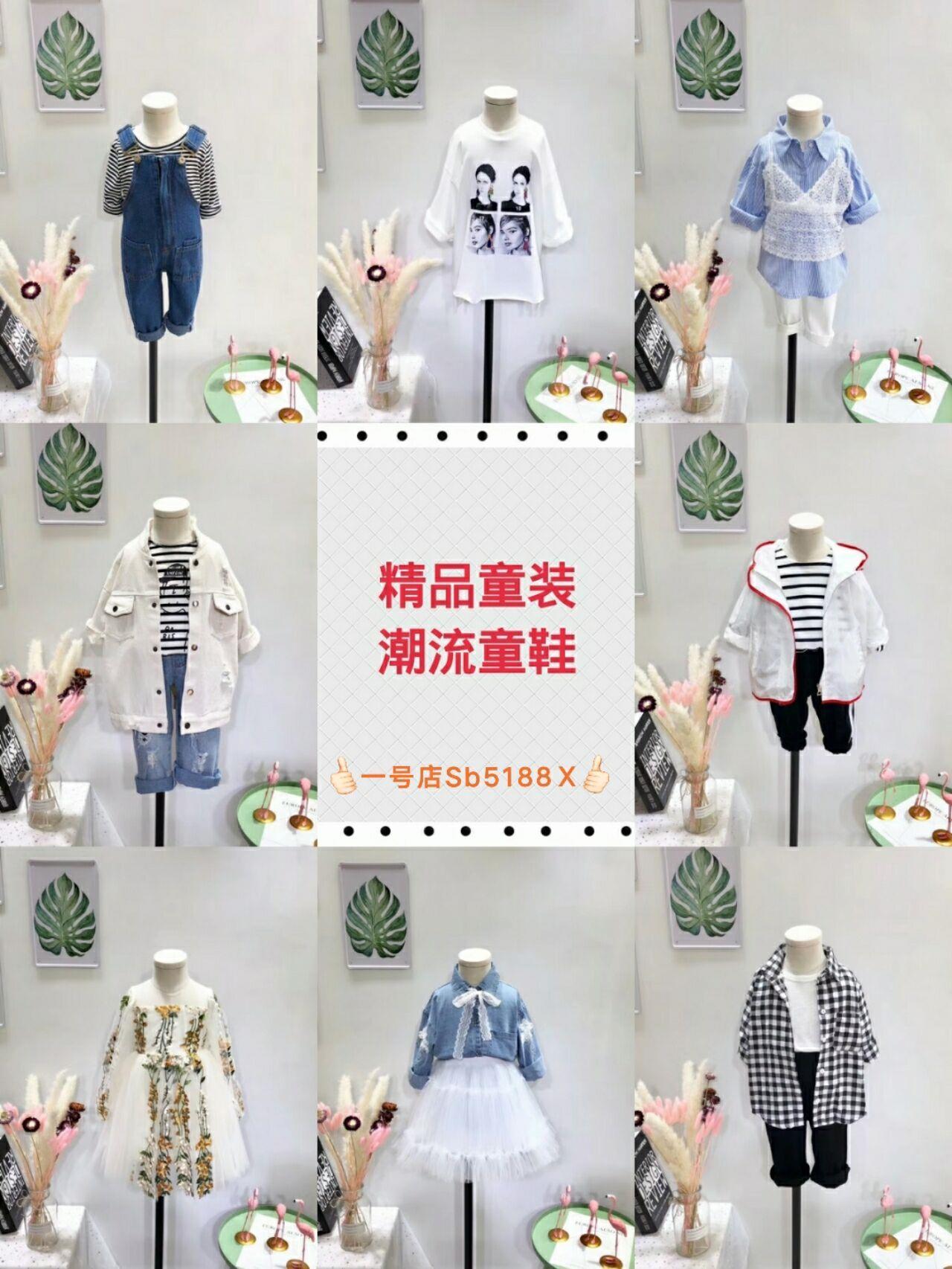 9000家一手货源号 女装+男装+童装【应有尽有
