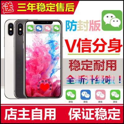 一键多开 微信多开  全球定位 一键加粉一键转发朋友圈