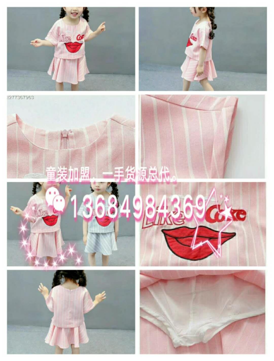 品牌童装批发一手货源 童装加盟，一手货源。