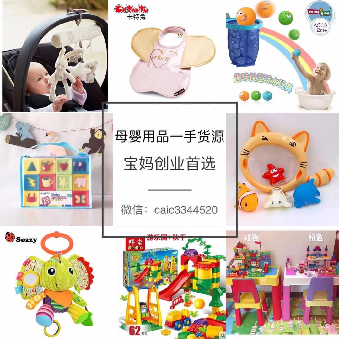 品牌母婴微商货源  招加盟招代理 一次拥有1000家一手货源