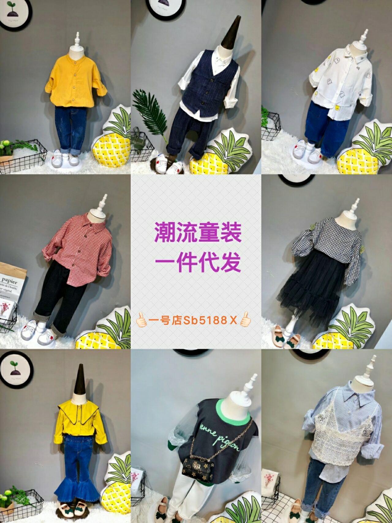 9000家一手货源号 女装+男装+童装【应有尽有