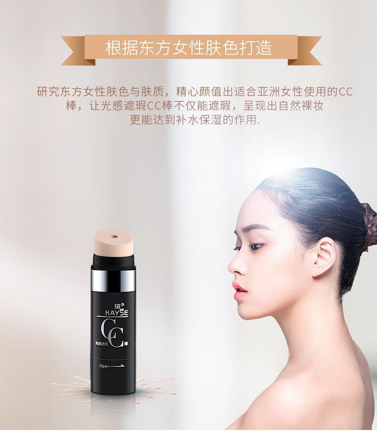 琦色化妆品 琦色CC棒【官方授权总代理】厂家正品现货