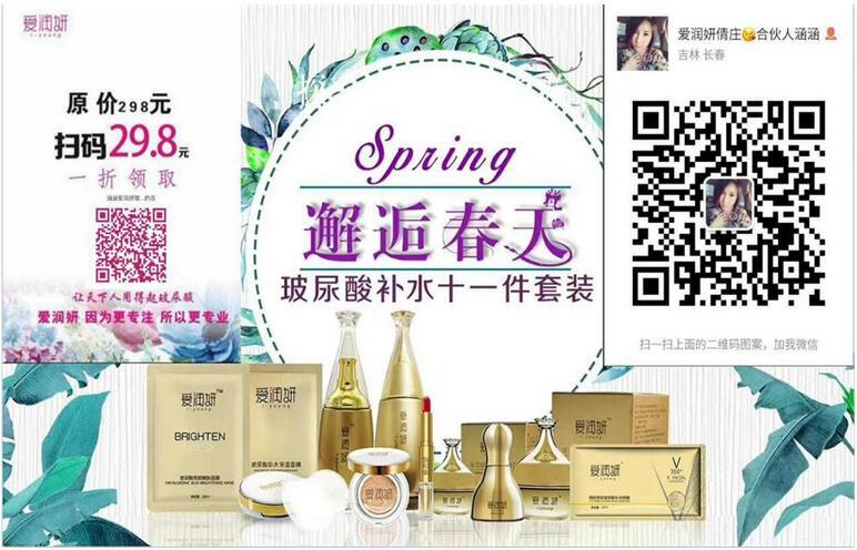 爱润妍化妆品怎么样？消费者千万谨慎使用