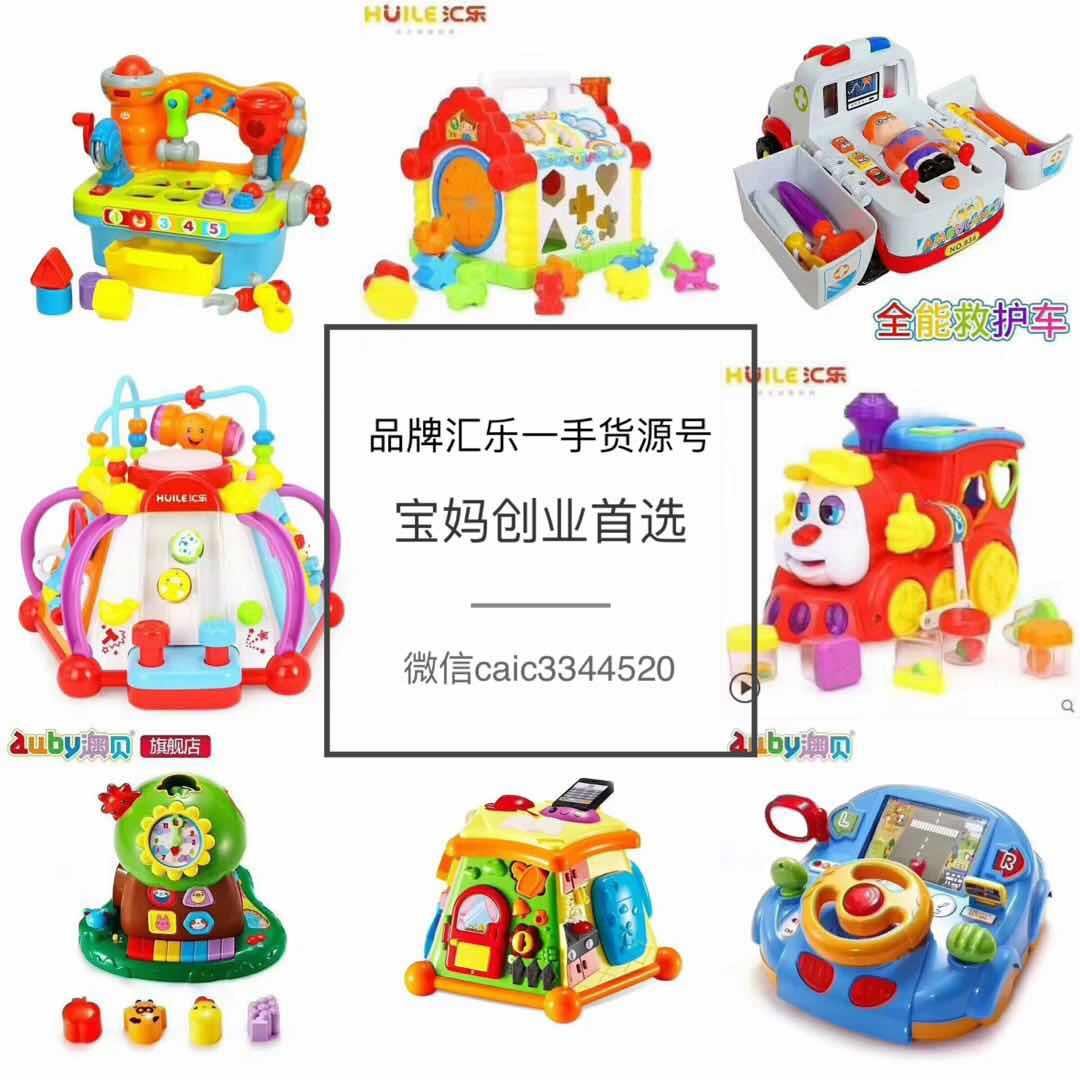 一手玩具童装品牌商招代理 无需囤货，厂家直销